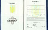 Украинский диплом колледжа